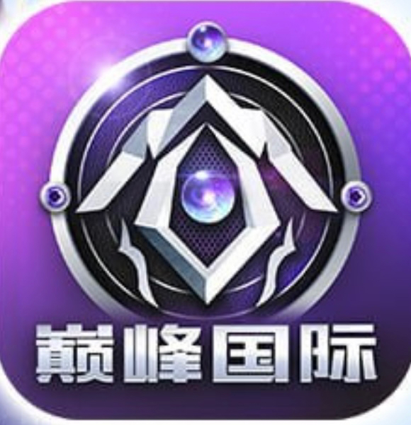巅峰国际